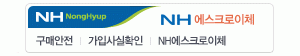 에스크로이체로 결제하기